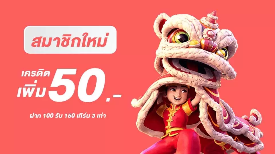 สล็อต โปร โม ชั่ น 5 รับ 100